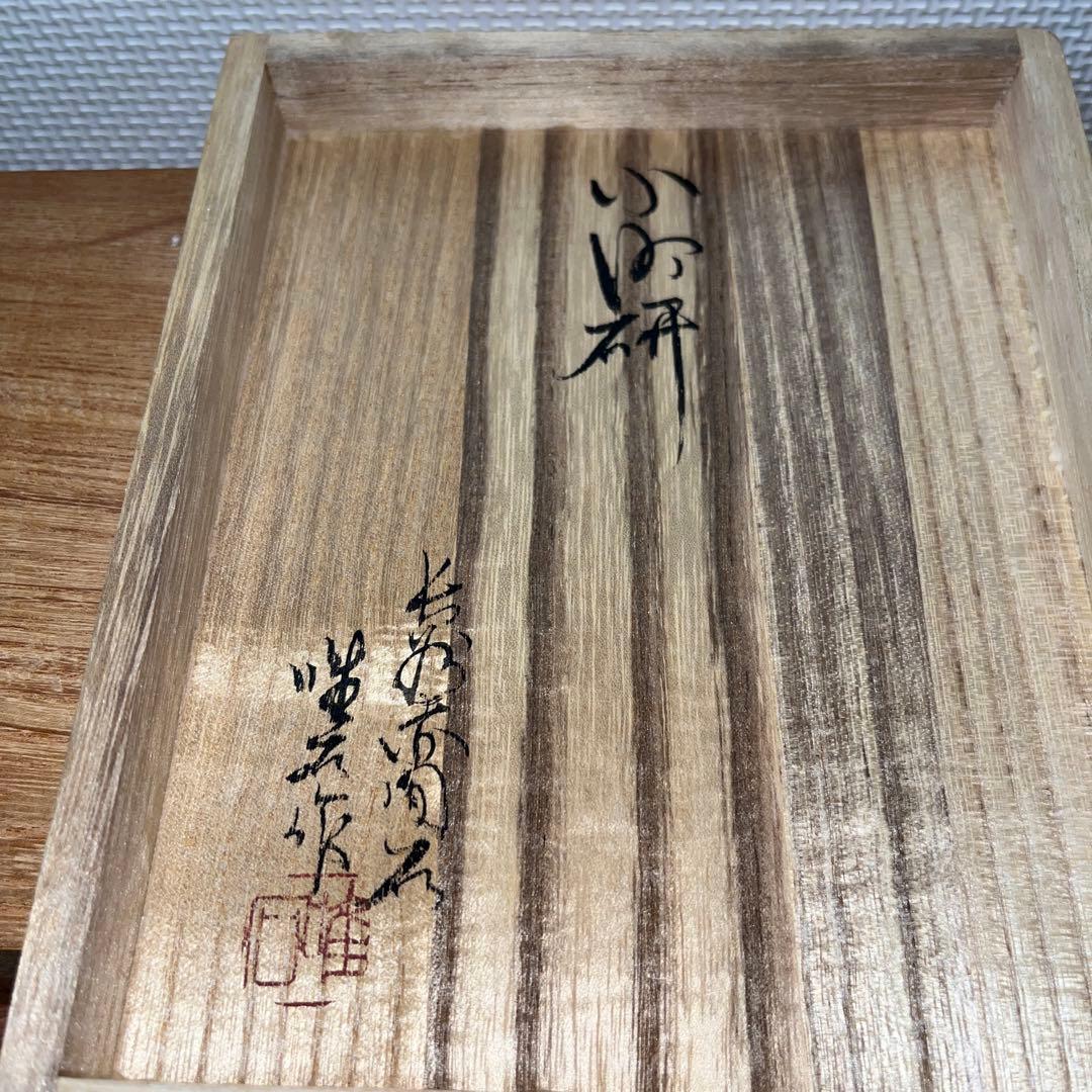 ⭕️赤間硯 特殊 小町研 下井唯石 日本工芸会正会員 伝統工芸士