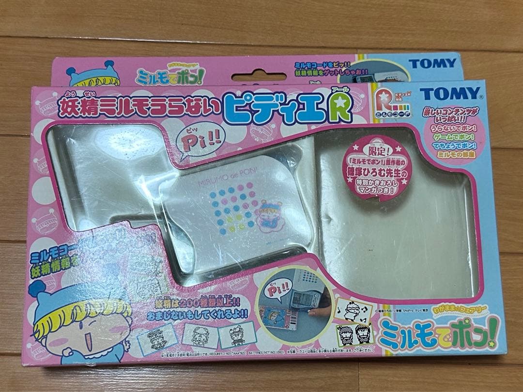 ミルモでポン！ 妖精ミルモうらない ピディエR - メルカリ