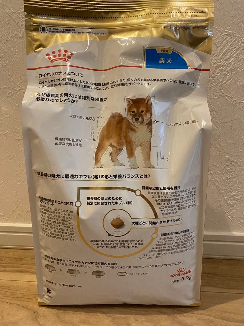 ROYAL CANIN 柴犬 子犬用 ドライフード 3kg×4袋