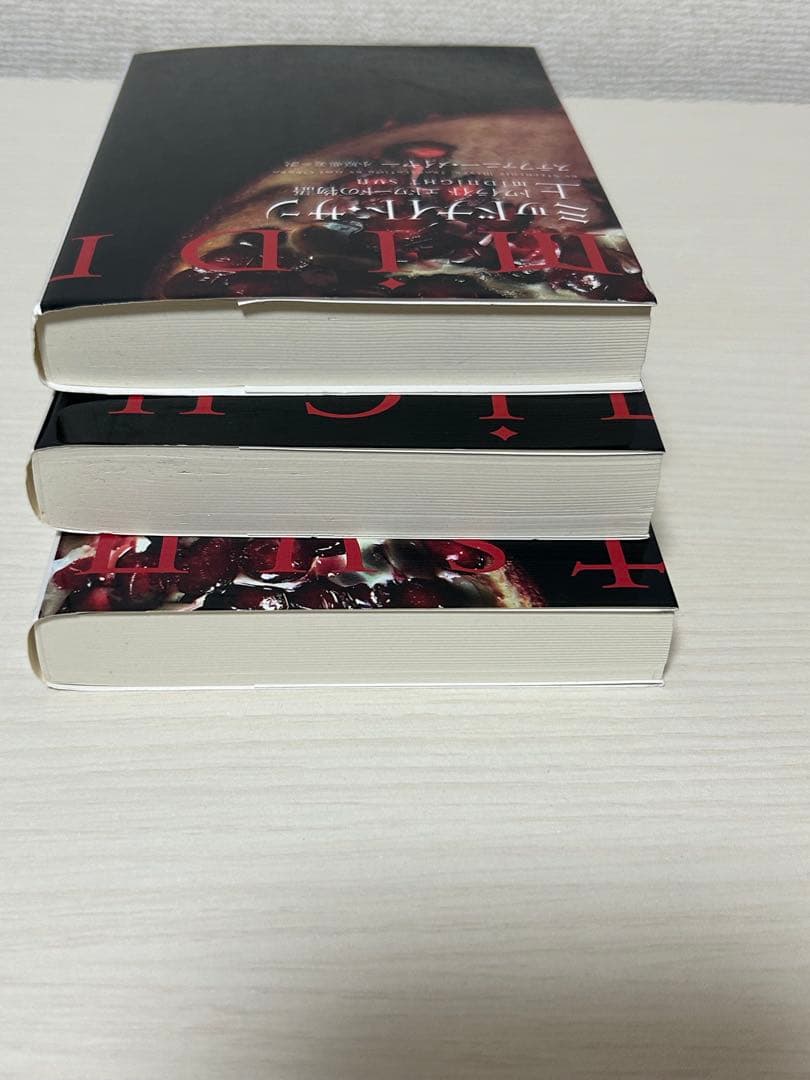 ミッドナイト・サン : トワイライト エドワードの物語 上中下 ガイド