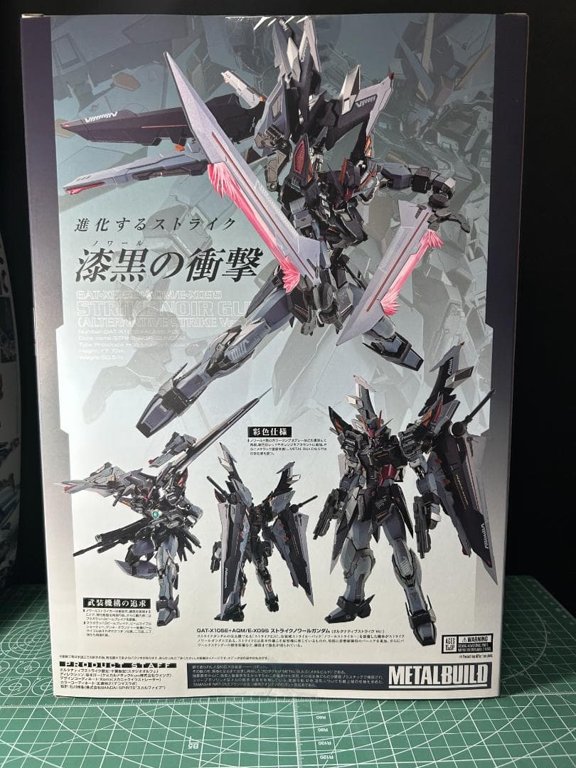 ストライクノワール とアストレア＋プロトGN