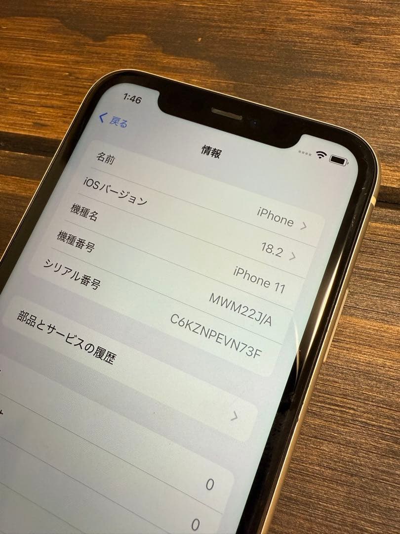 iPhone11 ホワイト 128GB SIMフリー 使用可能ジャンク品 iPhone11