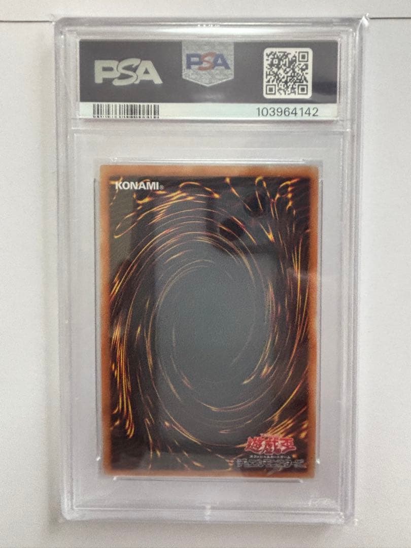 【PSA10】遊戯王 超越融合 レリーフ