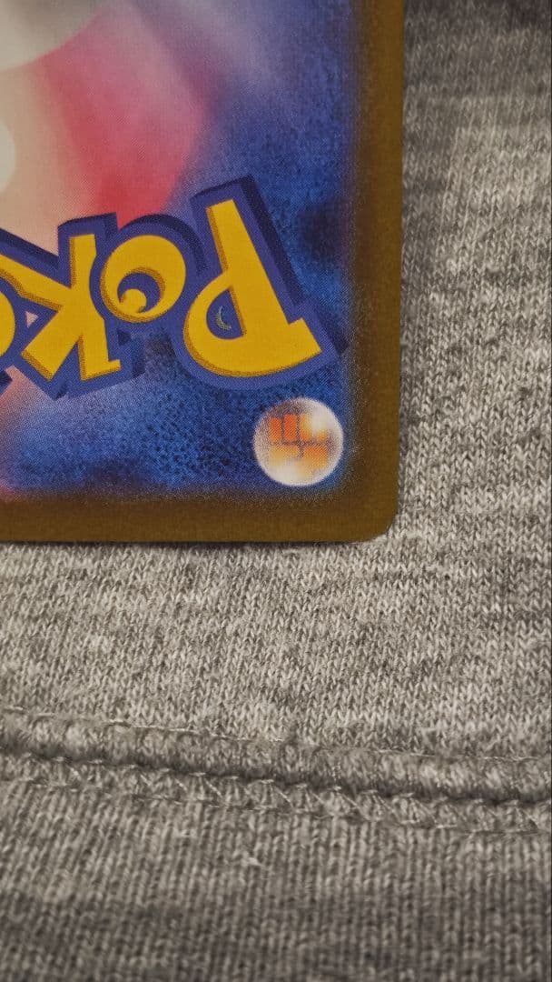 メガカイリュー-EX ポケモンカード　SAR 新品未使用