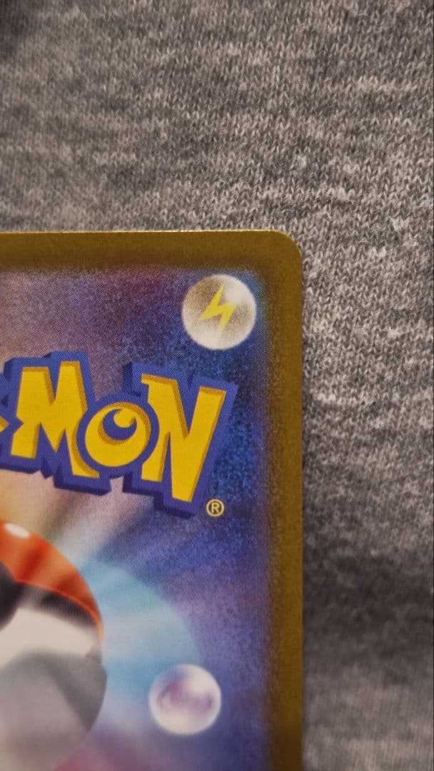 メガカイリュー-EX ポケモンカード　SAR 新品未使用