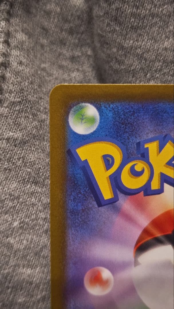 メガカイリュー-EX ポケモンカード　SAR 新品未使用