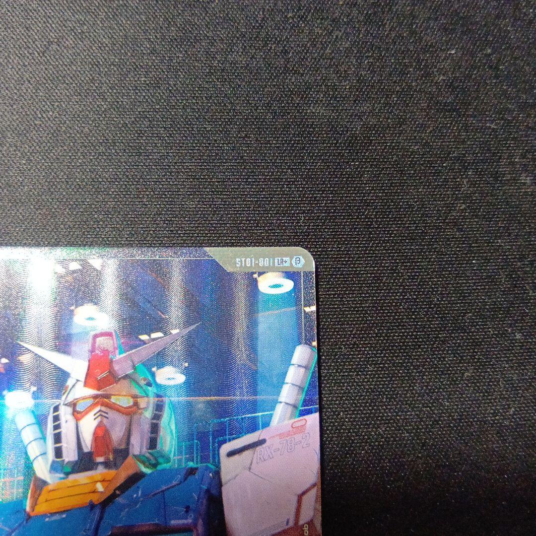 ガンダムカードゲーム　ガンダム　ファースト　パラレル　LR+　st01-001