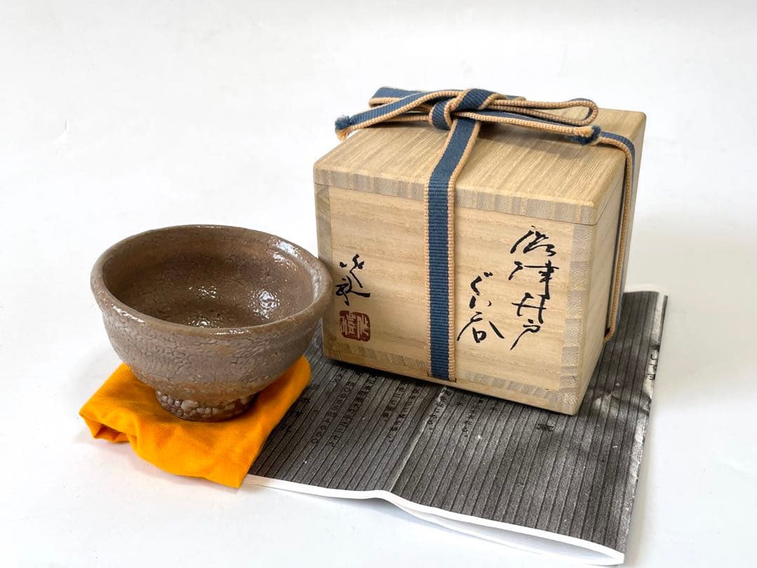 陶芸家　作家物　岡本作礼　唐津井戸　ぐい呑　井戸ぐい呑　梅花皮　酒器　酒盃　共箱