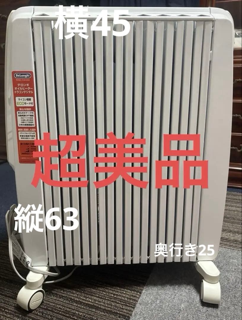 DeLonghi Dragon ヒーターホワイト DeLonghi Dragon Radiant Full Room Heater - Walmart.com