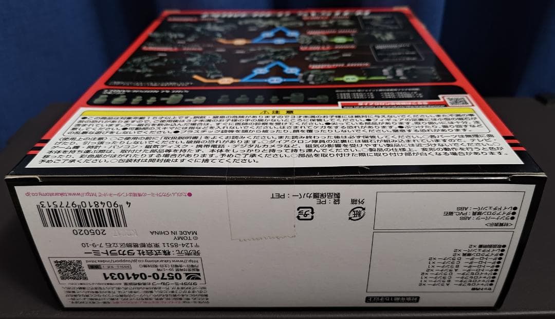 ダイアクロン DA-16 パワードシステム 宇宙海兵隊兵装セット【未開封】