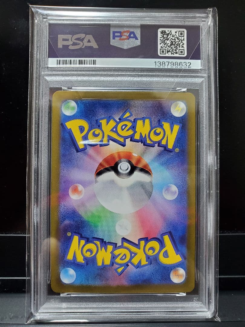 2024 ポケモンカード ピカチュウex (136/106) UR