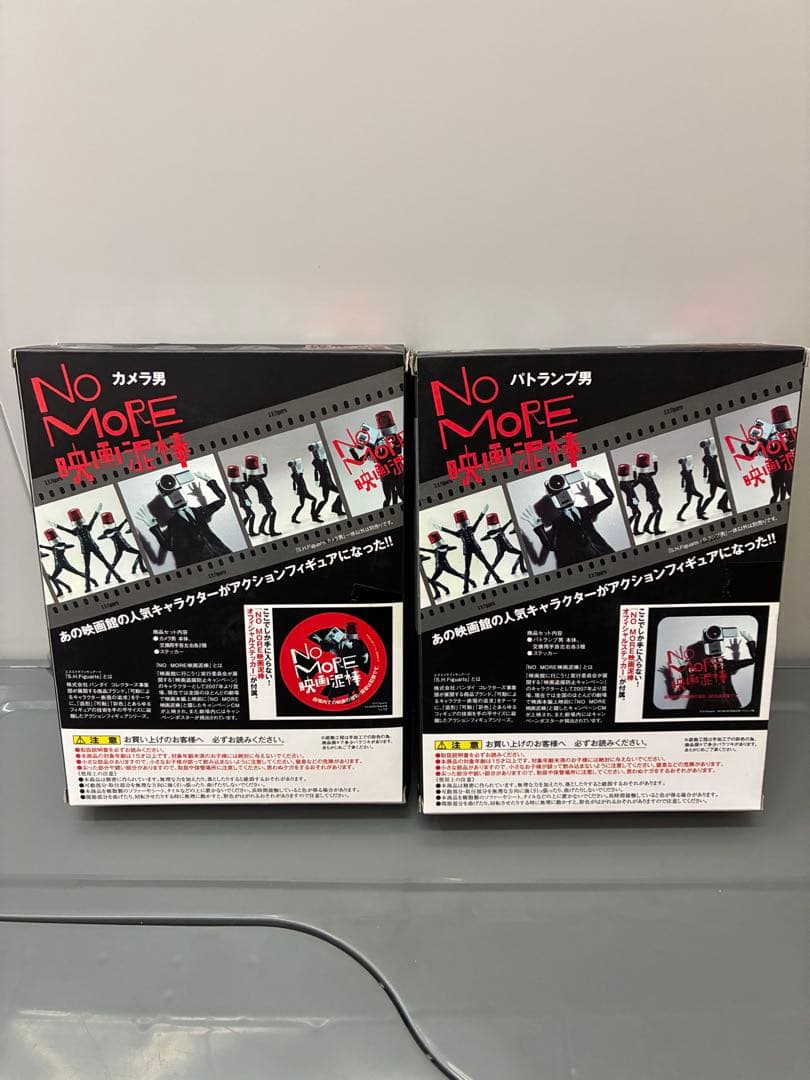 No more 映画泥棒 パトランプ男 カメラ男