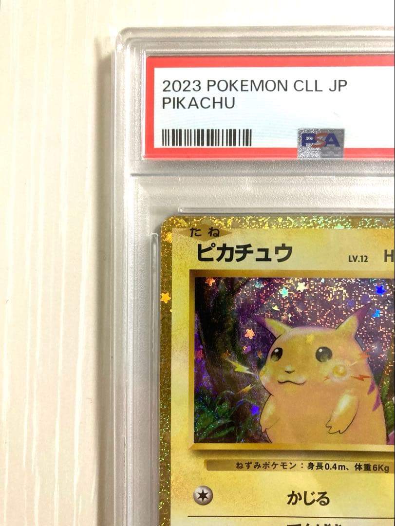 【PSA10】 ピカチュウ Classic クラシックCLL 008/032