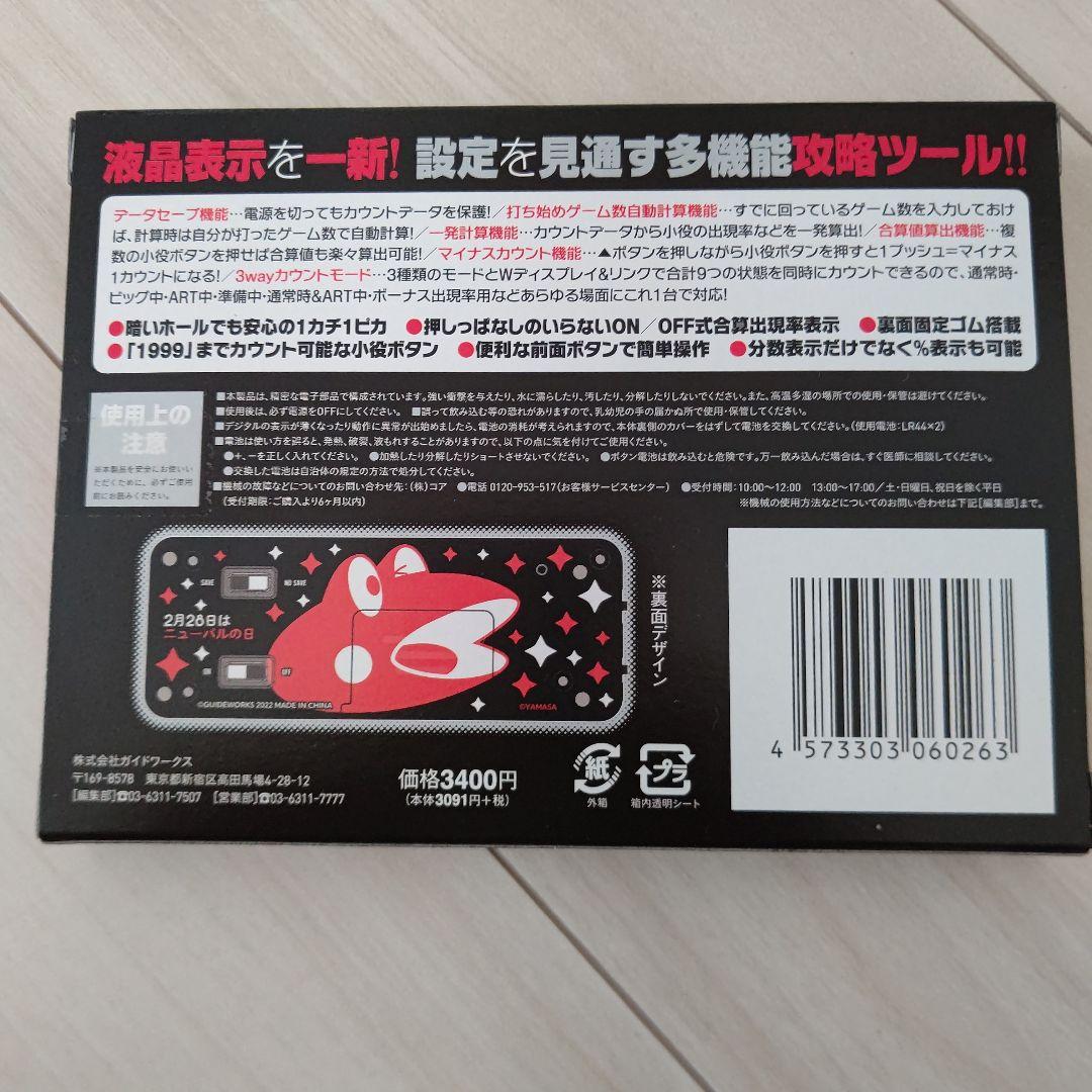 小役カウンター 勝ち勝ちくん ニューパルサー カチカチくん - メルカリ