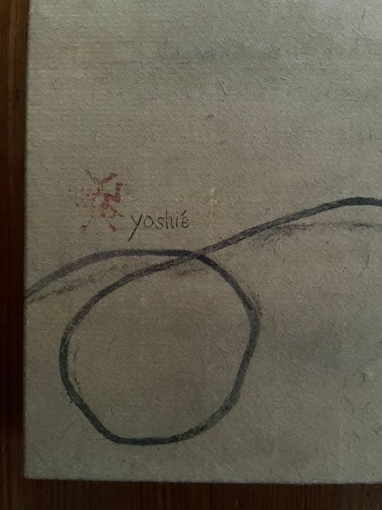 中里善恵 (Yoshie) : La Table Ⅰ