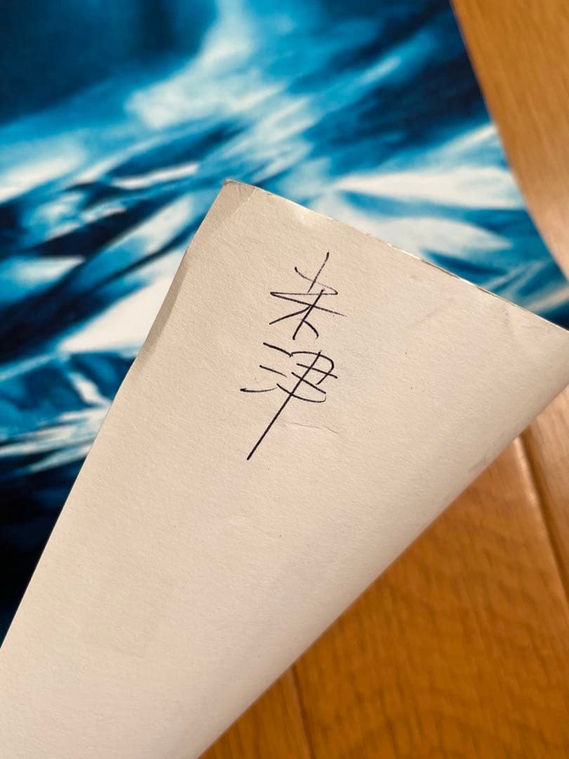 米津玄師 「PaleBlue」 ポスター B2サイズ - メルカリ