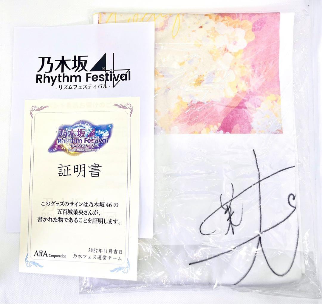 ウォールデコ岡本姫奈直筆サイン入り乃木坂リズムフェスティバル乃木フェス