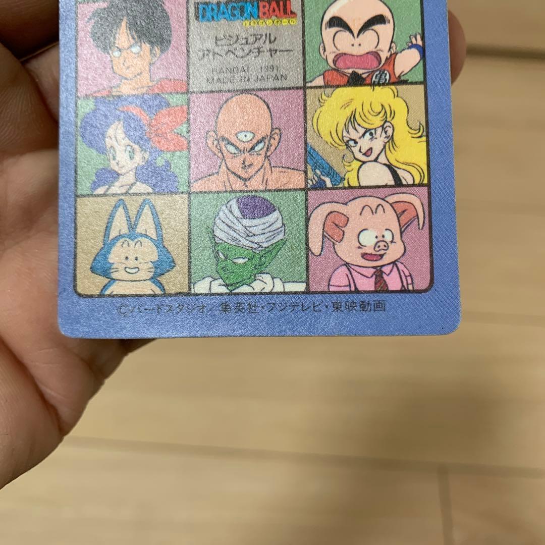 ABCさま専用　ドラゴンボール ビジュアルアドベンチャー 85 神龍に乗って