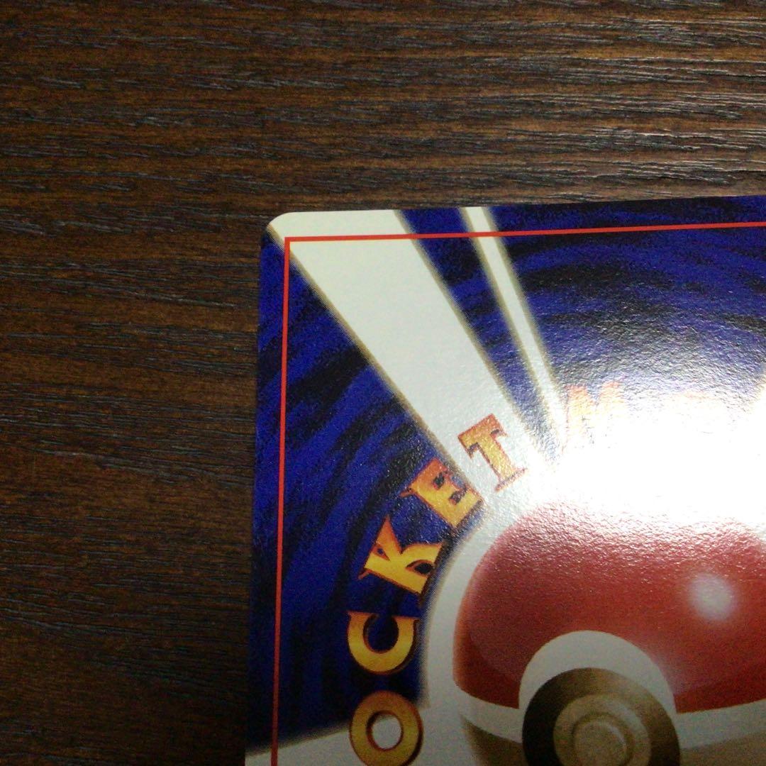 ポケモンカード　裏旧　カイリュー