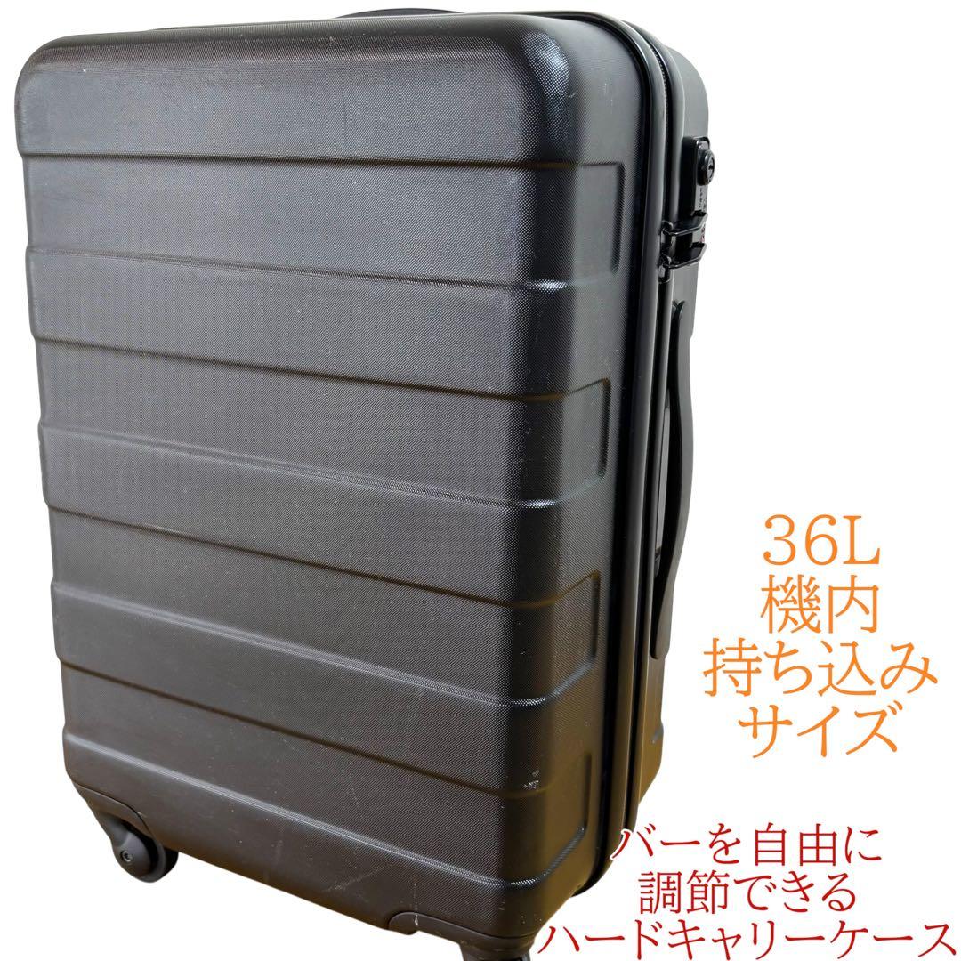 無印良品 MUJI キャリーケース 36L 機内持込可 TSAロック ブラック