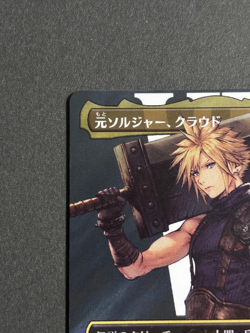 MTG FF 元ソルジャー、クラウド　サージfoil　日本語版