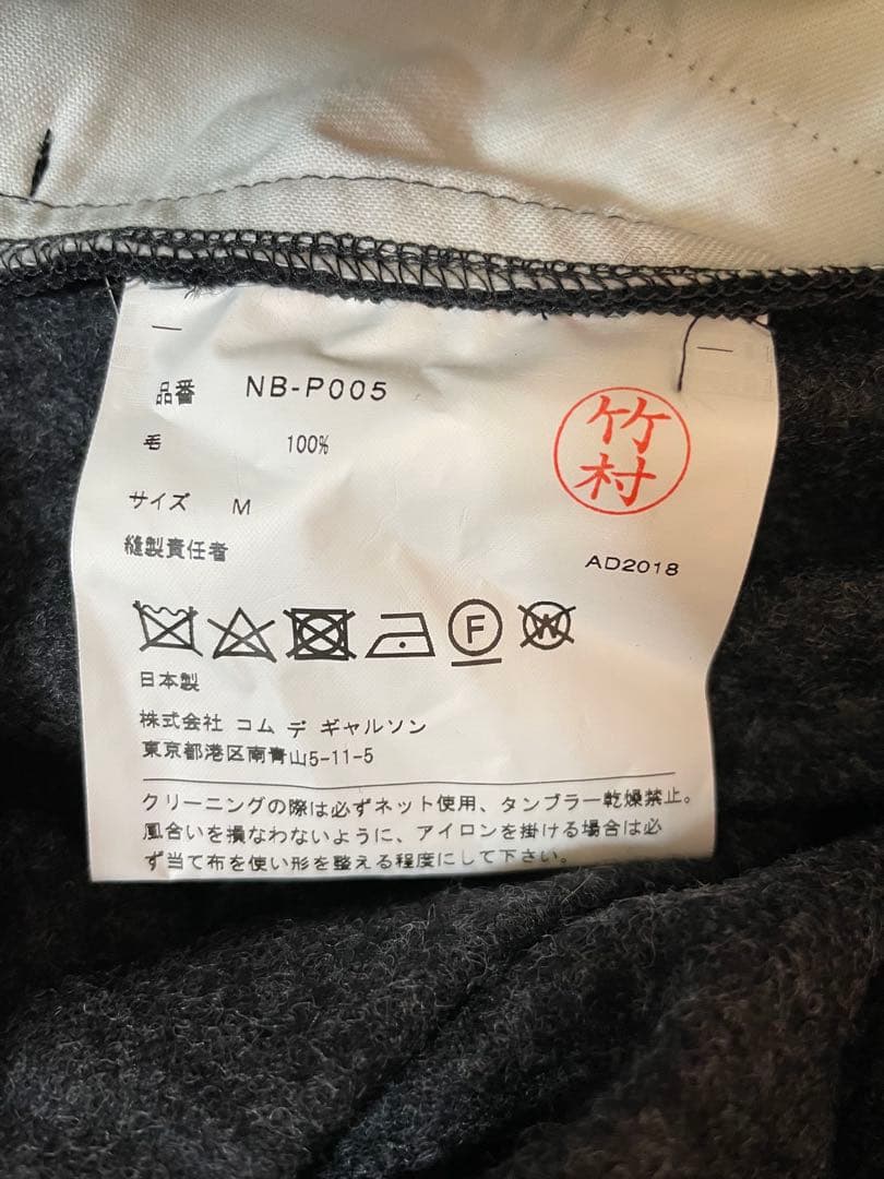 コムデギャルソンガールダークグレー サルエルパンツ美品