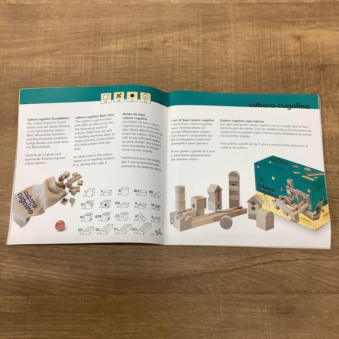 最終値下げ！箱なし美品！　キュボロ　クゴリーノ　積み木　知育　おもちゃ　玩具