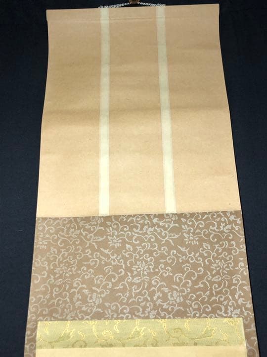 茶道具】前大徳寺雲林院 藤田寛道和尚筆 一行『松樹千年翠』茶掛け 軸784