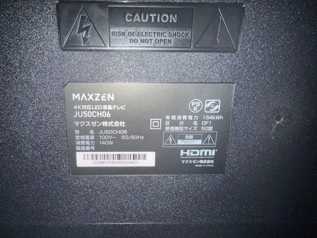 MAXZEN 50インチ 4K液晶テレビ JU50CH06 ジャンク 送料込み
