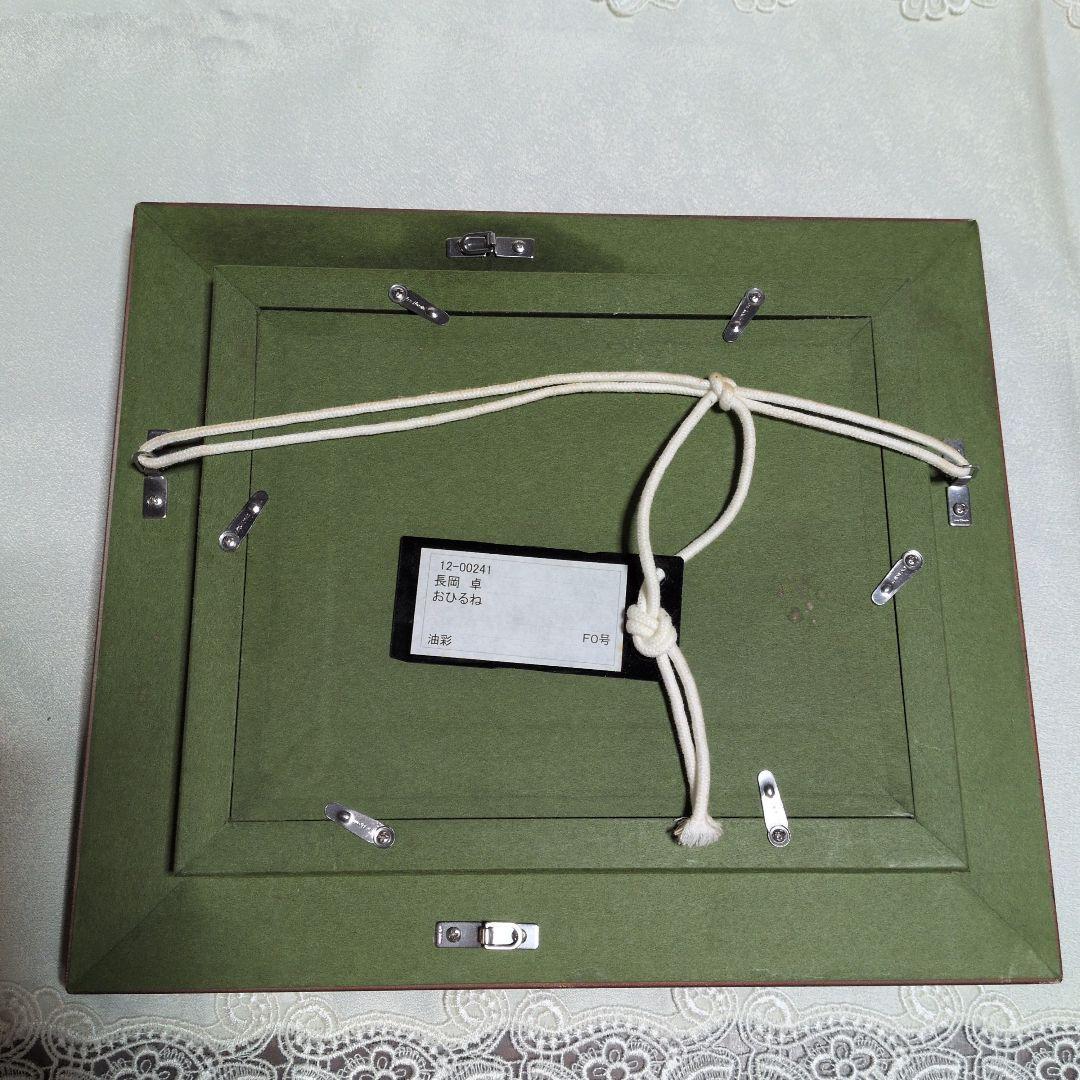 長岡 卓【額縁なし→38000円】「おひるね」 油彩画　F0号　猫　コスモス