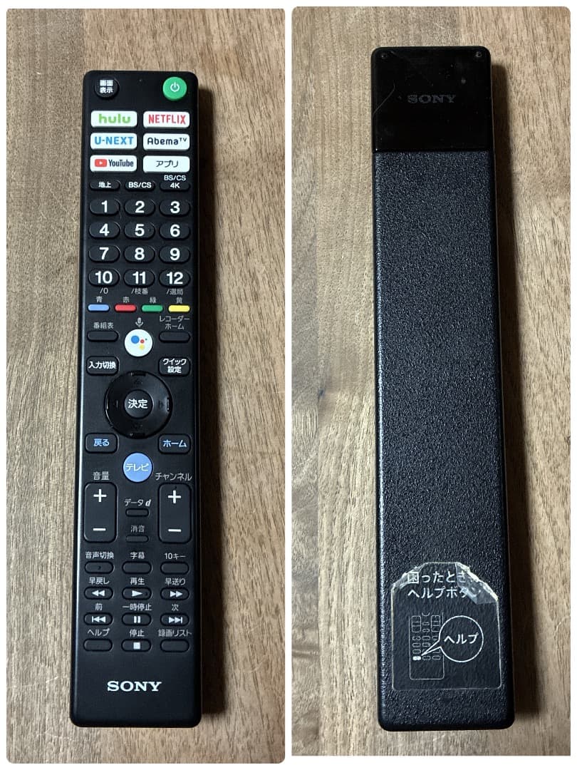 お値下げOK】SONY 55V型 有機EL 4Kチューナー Android