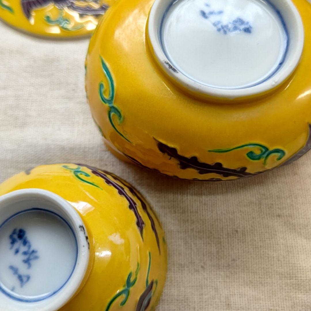 黄交趾 鳳凰之図 煎茶道具  高野昭阿弥 初代