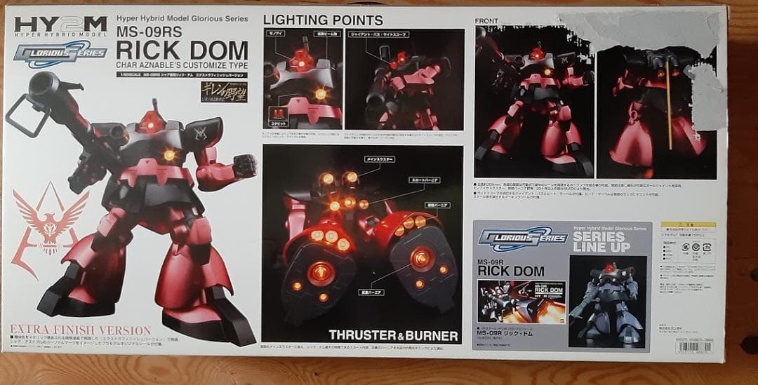 1/60 HY2M シャア専用リック・ドム エクストラフィニッシュVer. - メルカリ