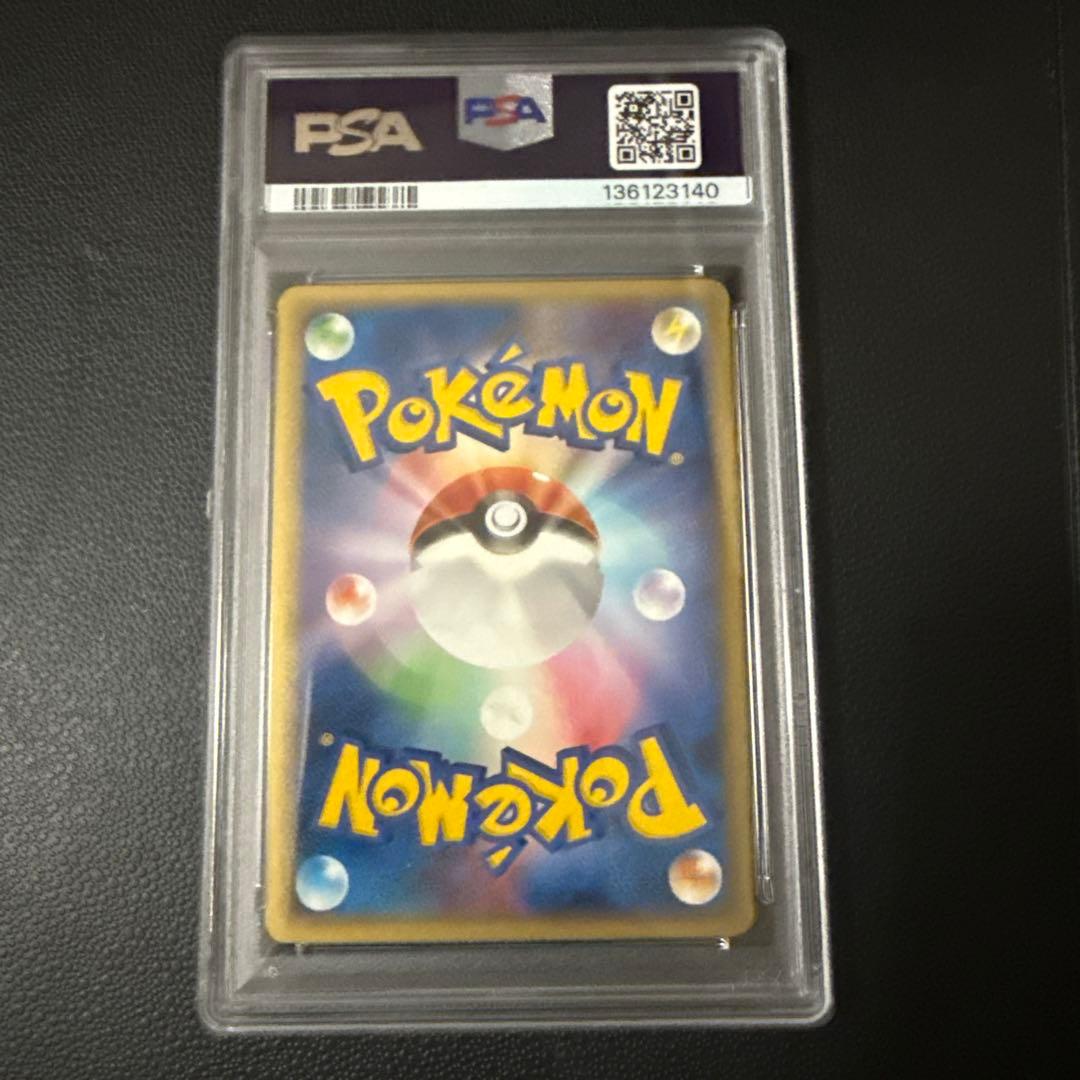 ハピナスex ☆ 拡張パック 金の空、銀の海 #089 PSA10 アンリミ