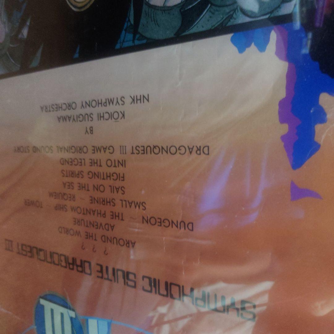 非売品　ドラゴンクエスト3 ポスター　原作鳥山明