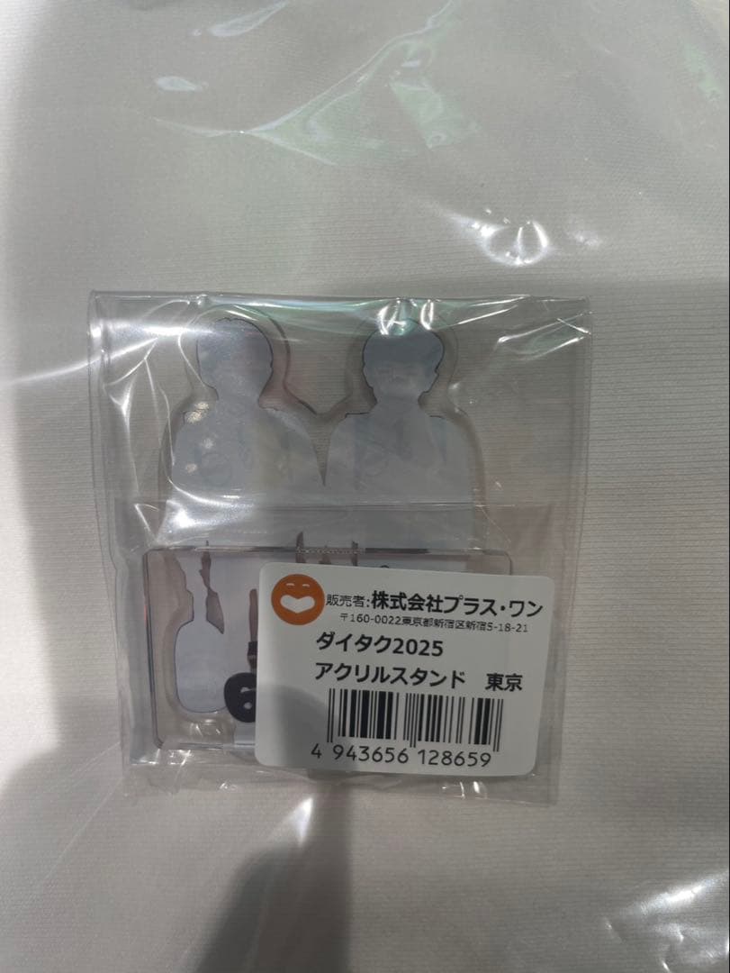 ダイタクの60分漫才〜2025 夏〜東京限定のアクリルスタンド