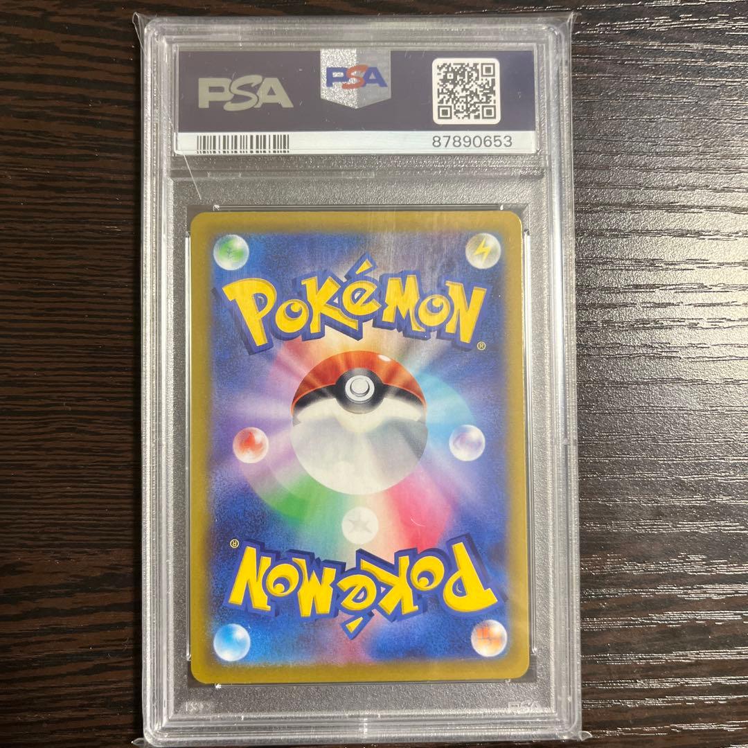 【PSA10】ナンジャモ SAR SV2D クレイバースト