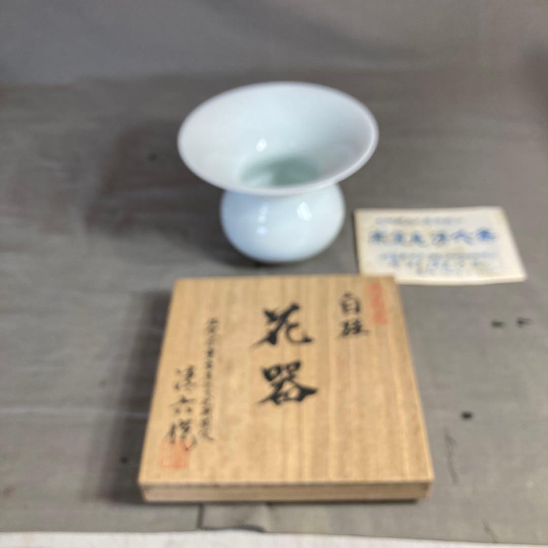 【中村清六】白磁の伝統　日本の名窯　重要無形文化財　中村清六作　白磁　花瓶