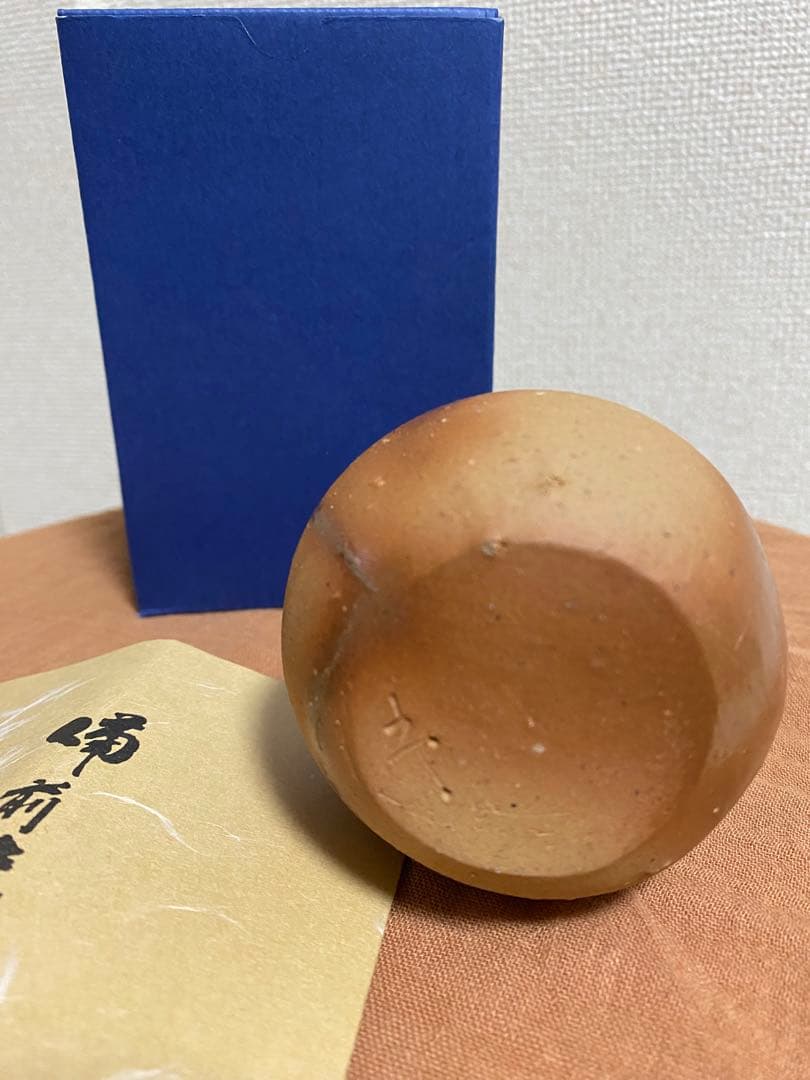 備前焼 中村真一郎 花瓶 - メルカリ