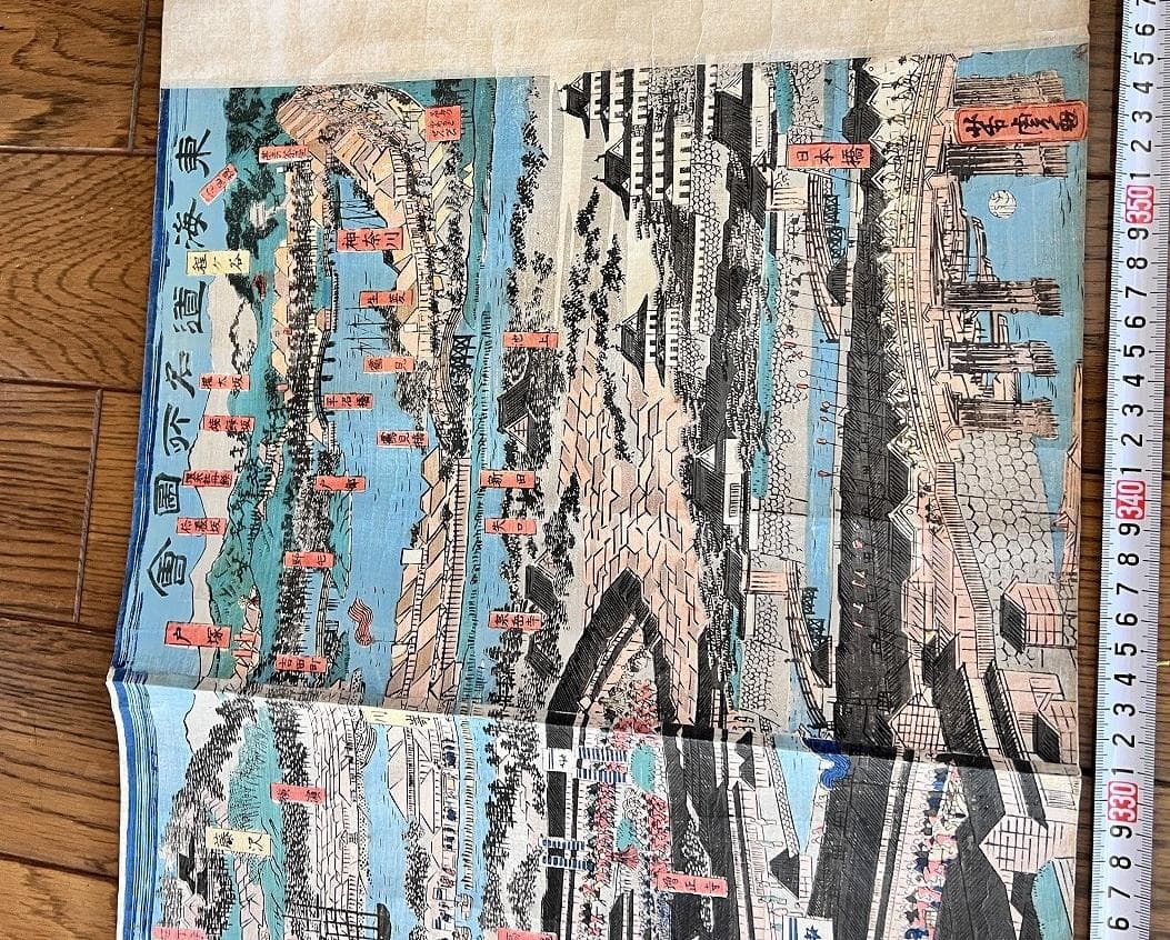 浮世絵 歌川義虎＋月岡芳年 東海道名所図會 1865年頃 W360×H36