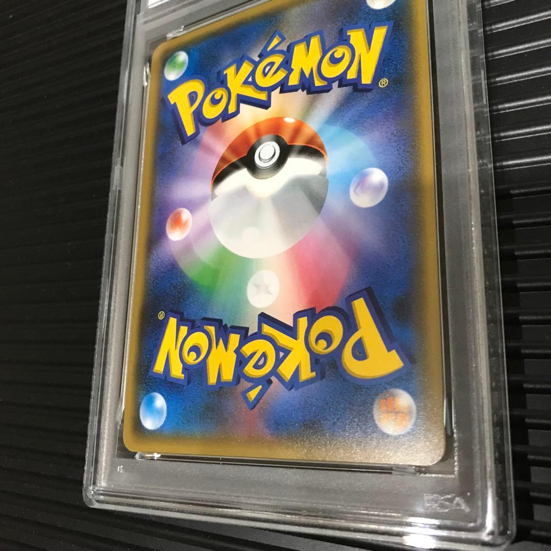 がんばリーリエPSA9