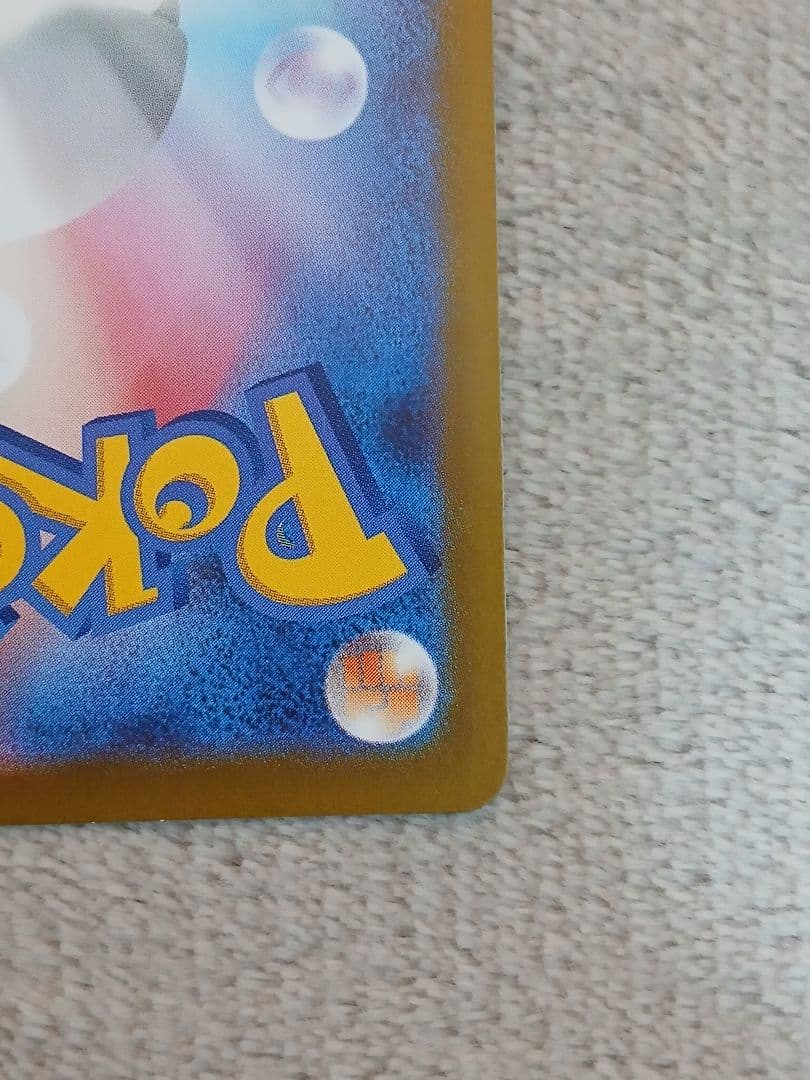 トウホクのピカチュウ HP70 プロモカード