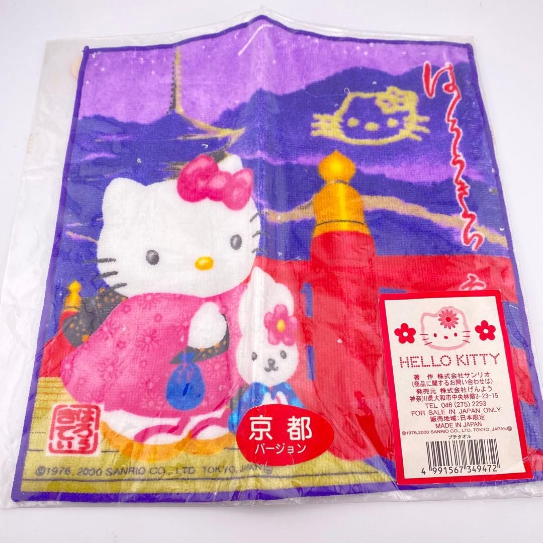 ご当地限定ハローキティ プチタオル未使用まとめ売りセット 日本限定 6