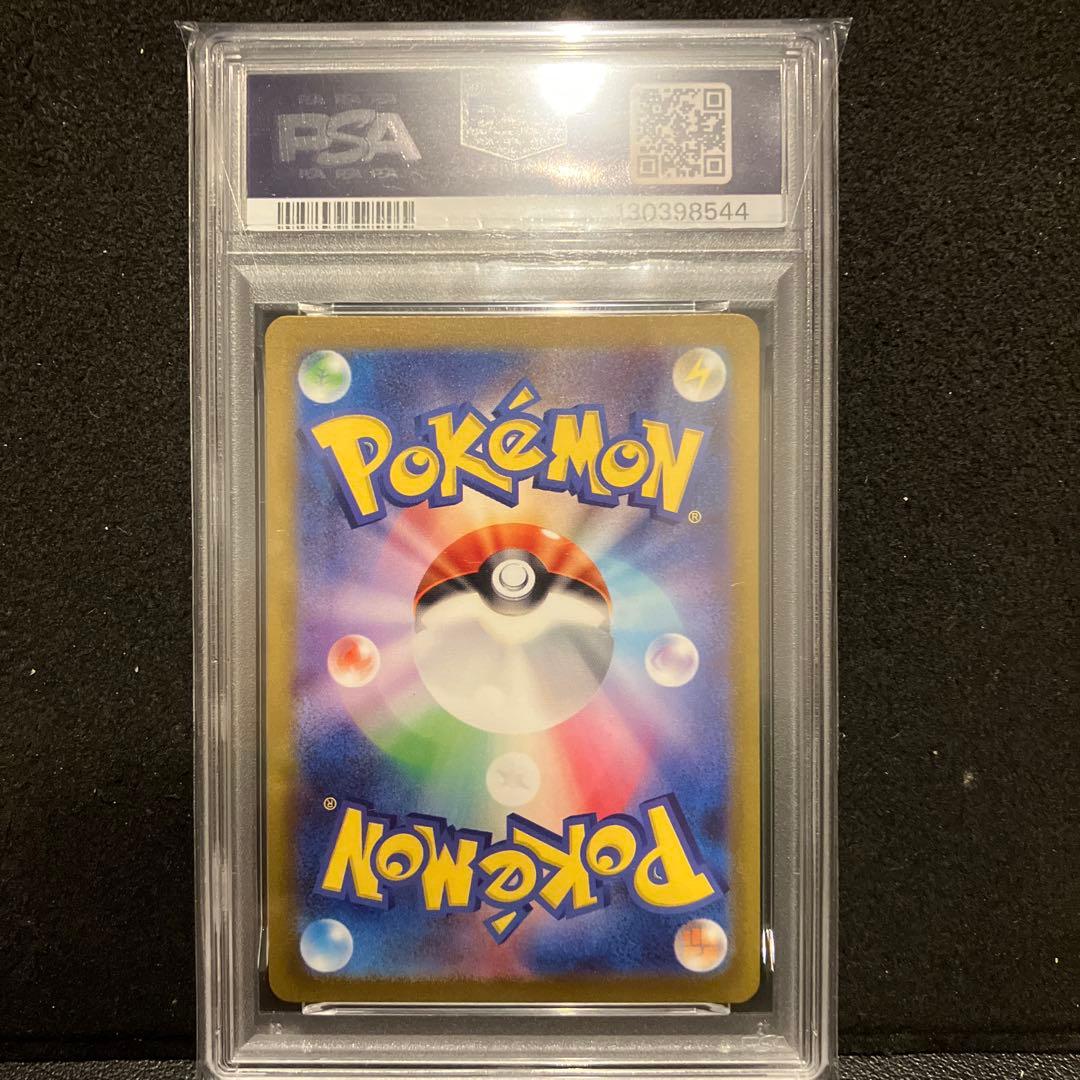 リザード ar psa10 ４連番　ポケモンカード151