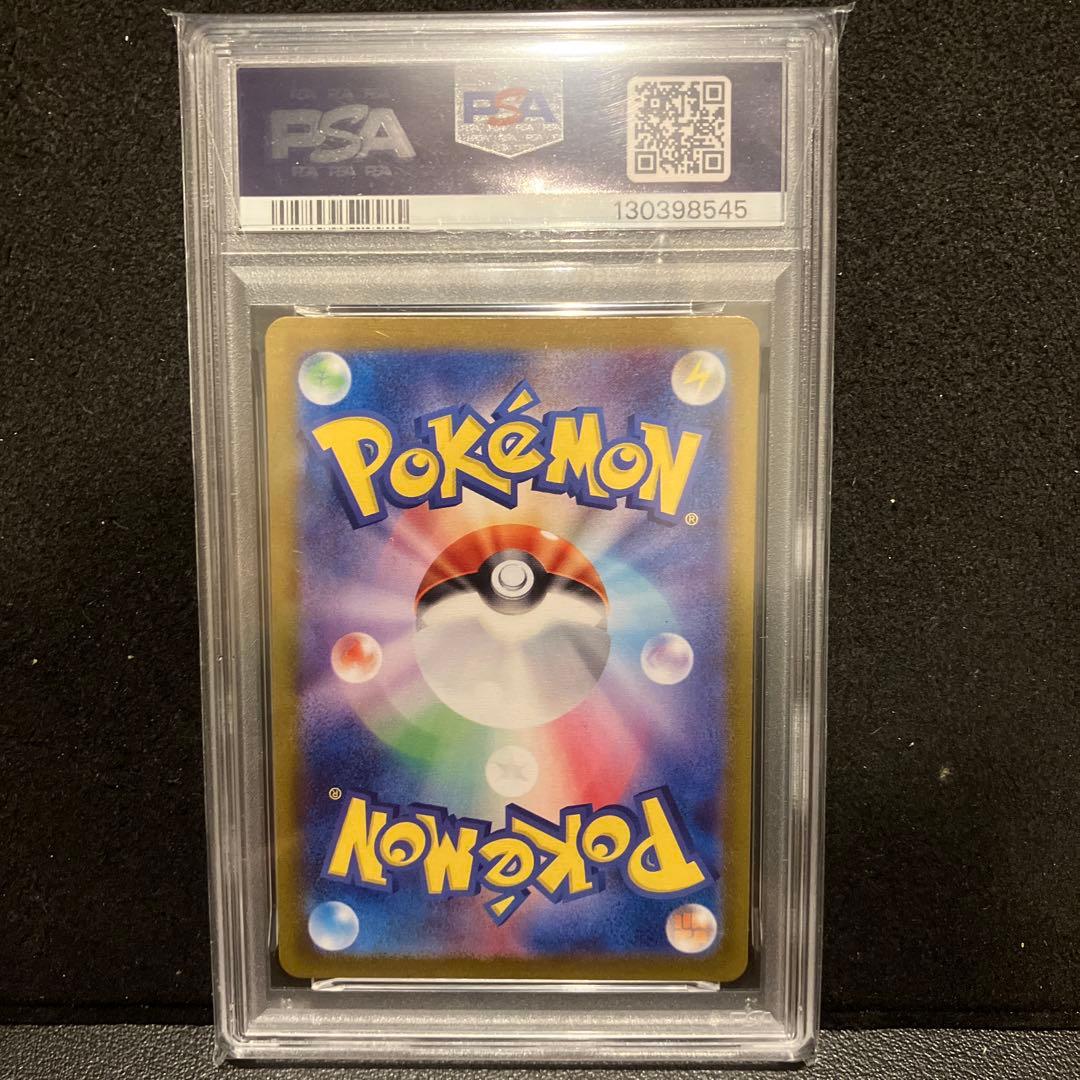 リザード ar psa10 ４連番　ポケモンカード151