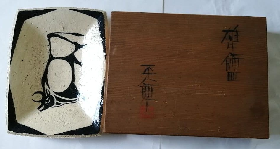 福田平八郎 雄牛飾皿 - メルカリ
