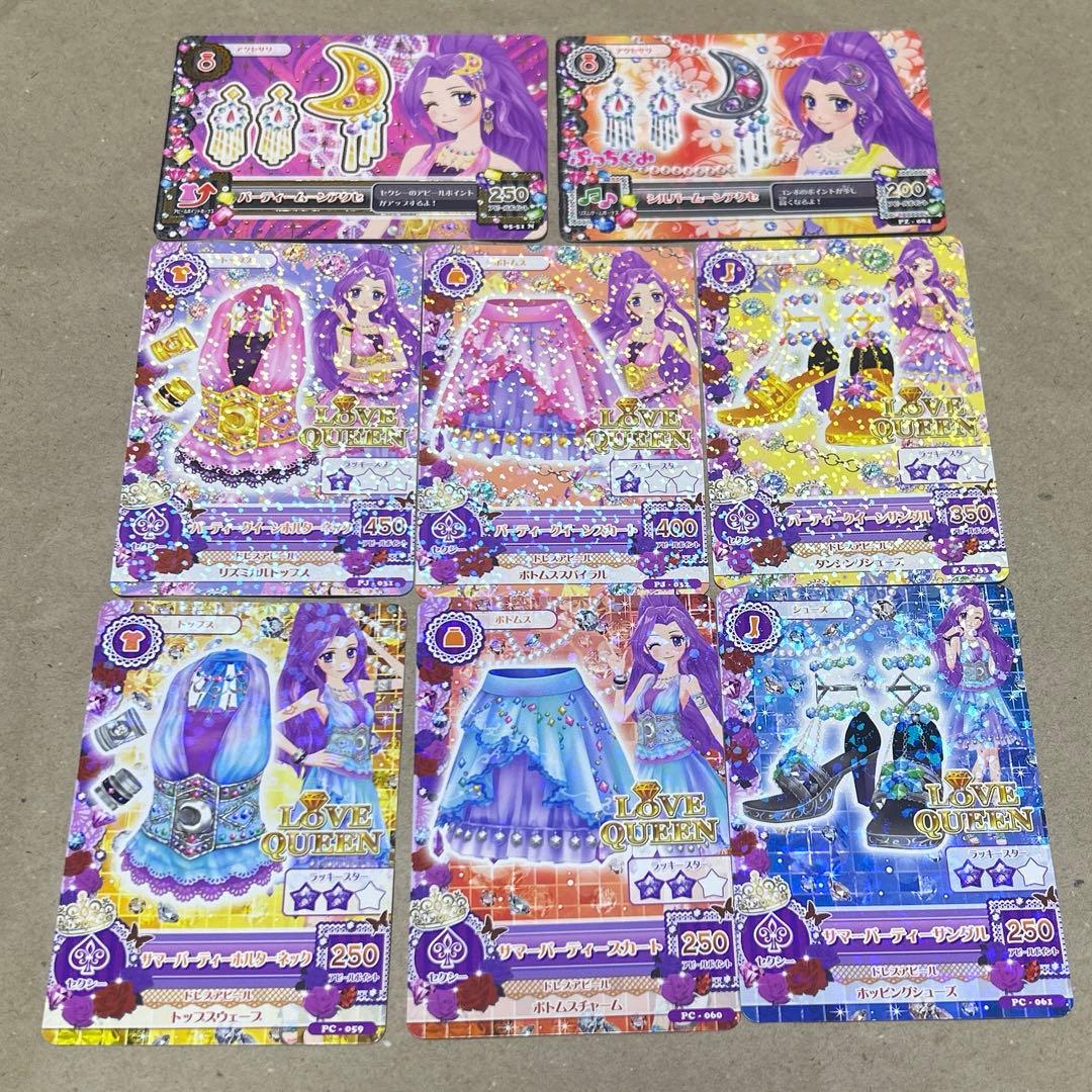 アイカツ アイカツカード パーティークイーン サマーパーティコーデ