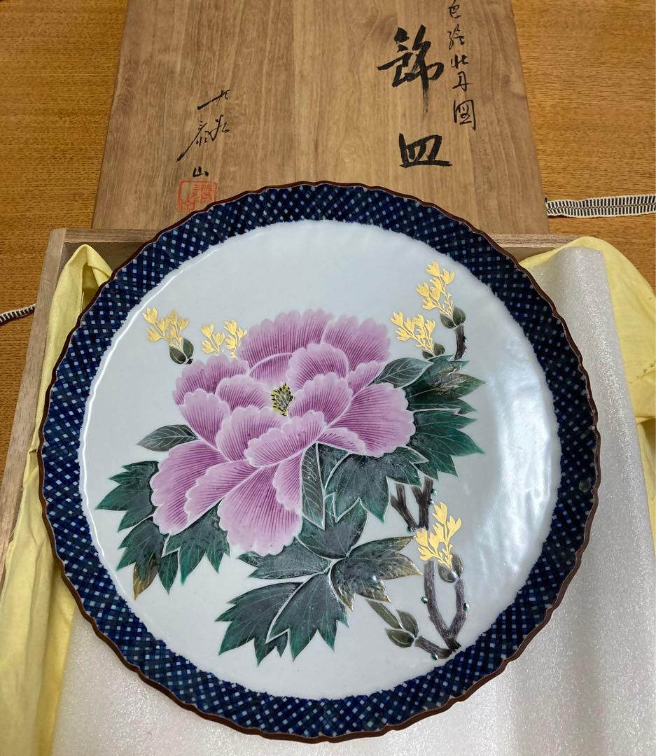 今だけセール！値下げ！九谷焼 色絵 牡丹図 節皿 武腰泰山 共箱入