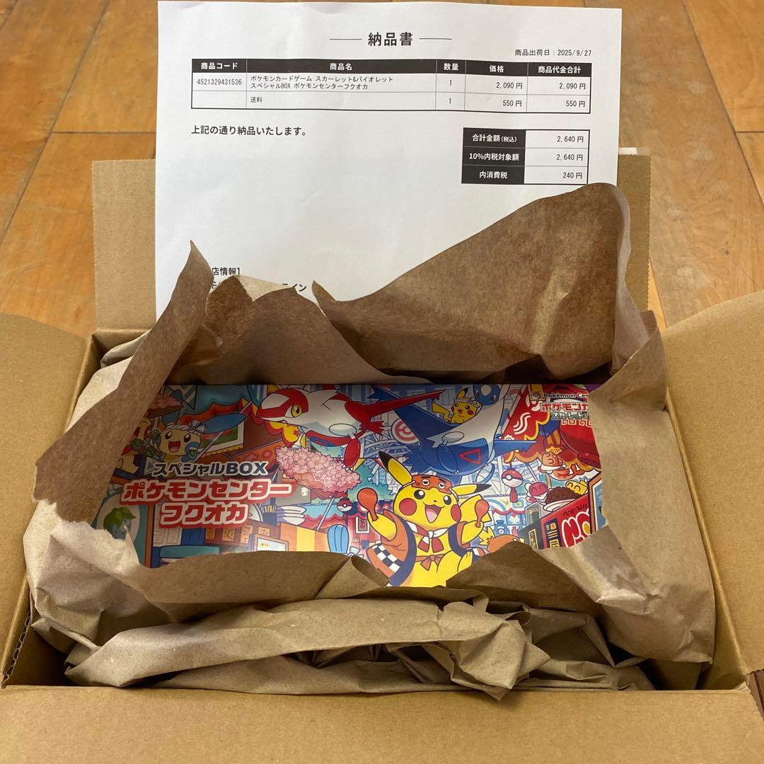 ポケモンセンターフクオカ スペシャルBOX ヒロシマ フクオカ ポケカ