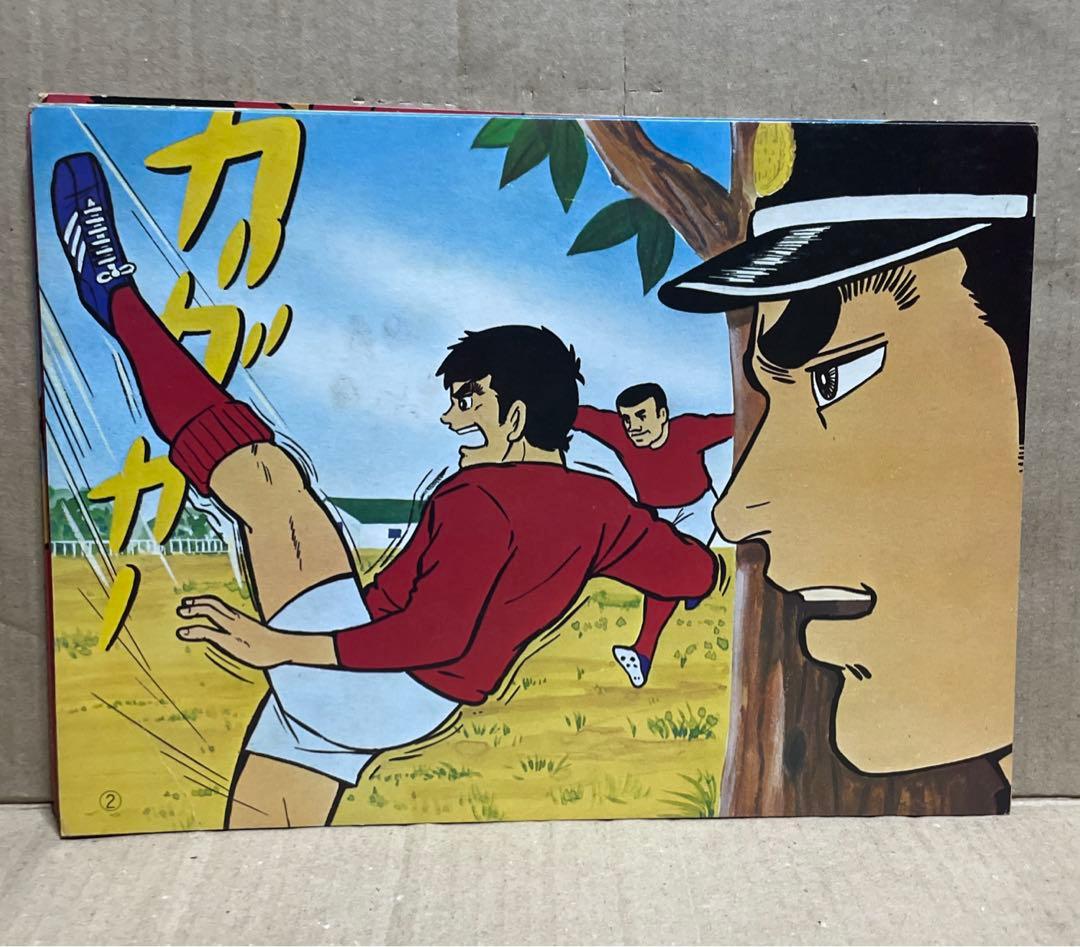 ★レア❗️★エポック社のフォノシートつきファミリーかみしばい★赤き血のイレブン